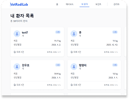 내 환자 목록 화면